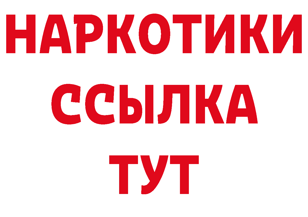 БУТИРАТ 99% ТОР мориарти ОМГ ОМГ Петровск-Забайкальский