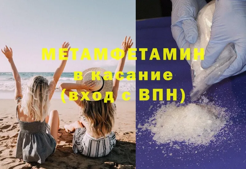 Метамфетамин мет  Петровск-Забайкальский 